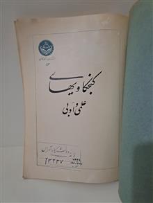 کتاب