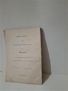 دره