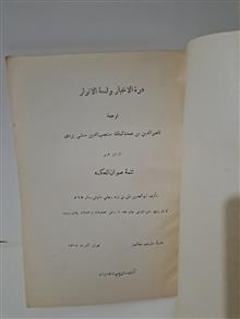 دره