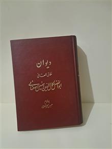 دیوان
