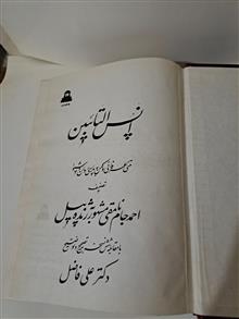 انیس