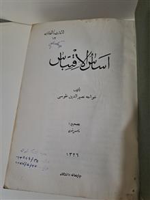 اساس