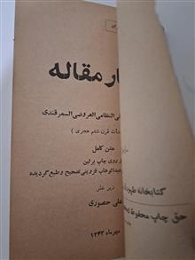 کتاب