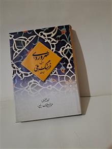 سهروردی