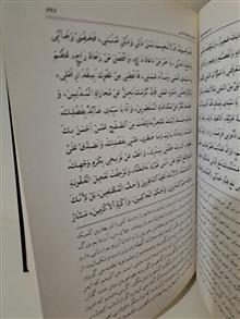 المصباح