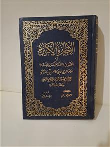الاجازه