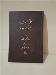 معلم