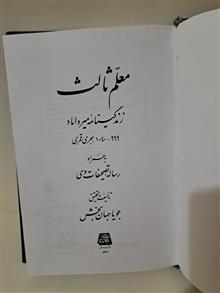 معلم