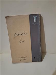 راهنمای