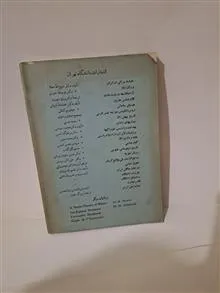 حماسه