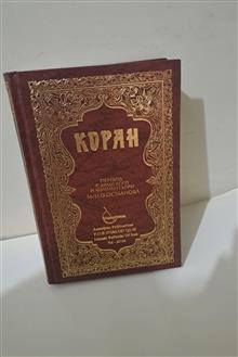 قرآن