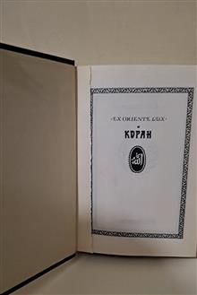 قرآن