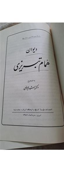 کتاب