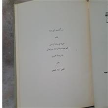 سرگذشت