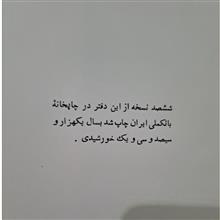 سرگذشت