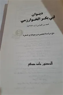 دیوان