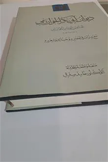 دیوان