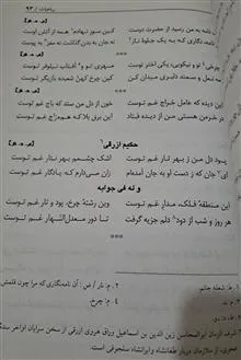 دیوان