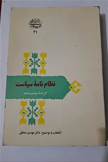 نظام