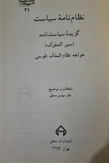 نظام
