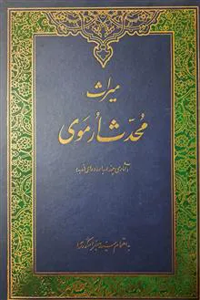 میراث