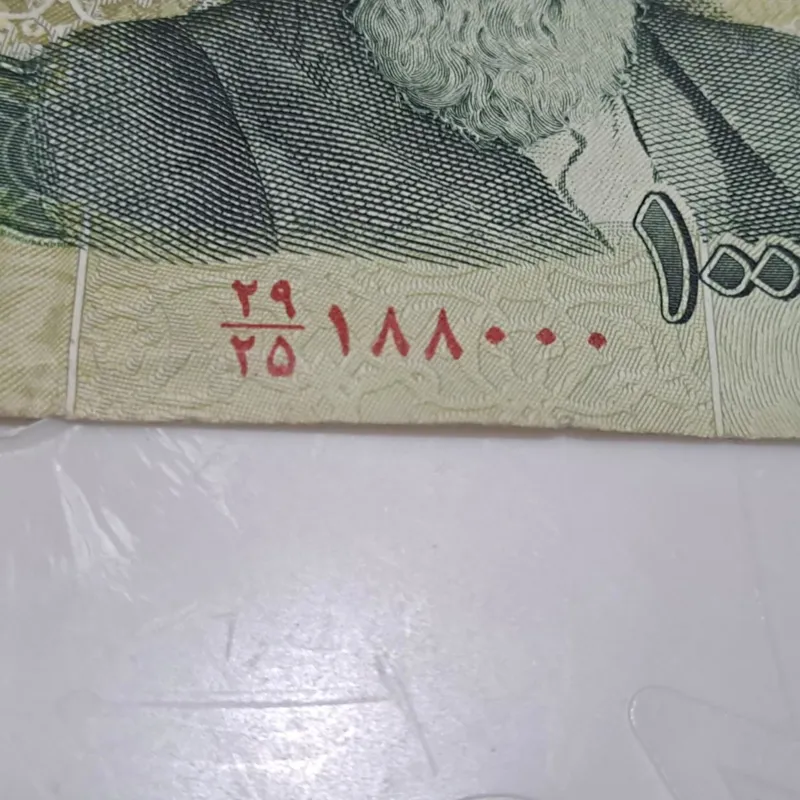 اسکناس شماره رند /