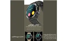 ساعت