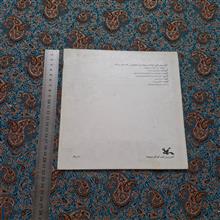 درختی