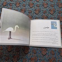 باغ