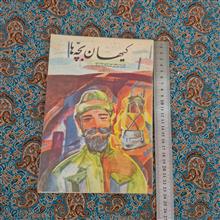 کیهان
