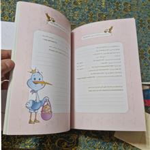 زندگینامه