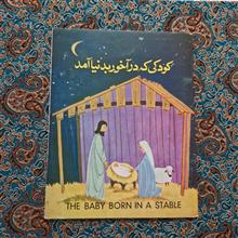 کودکی