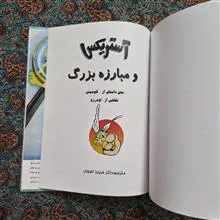 استریکس