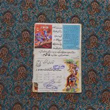 یکه