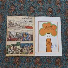 یکه