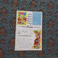بتمن