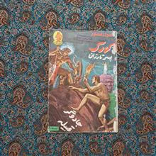 کورک