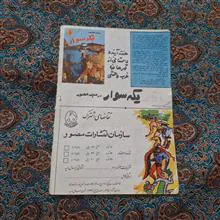 شاهزاده