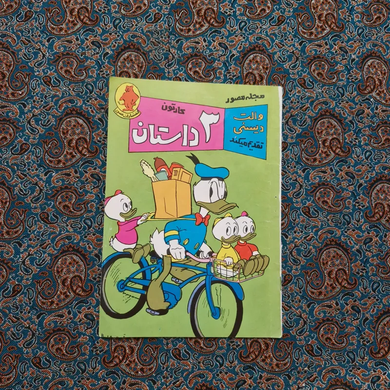 مجله مصور والت دیسنی دونالد داک کلکسیونی کمیک