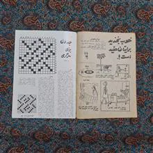 مجله