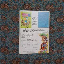 مجله