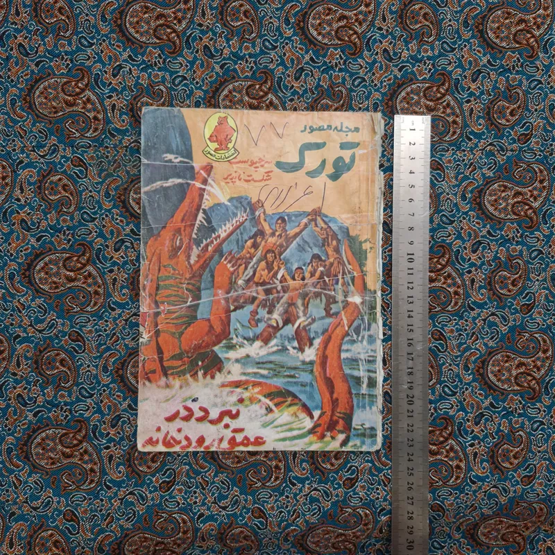 مجله مصور تورک سرخپوست شکست ناپذیر