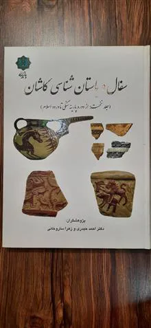 سفال