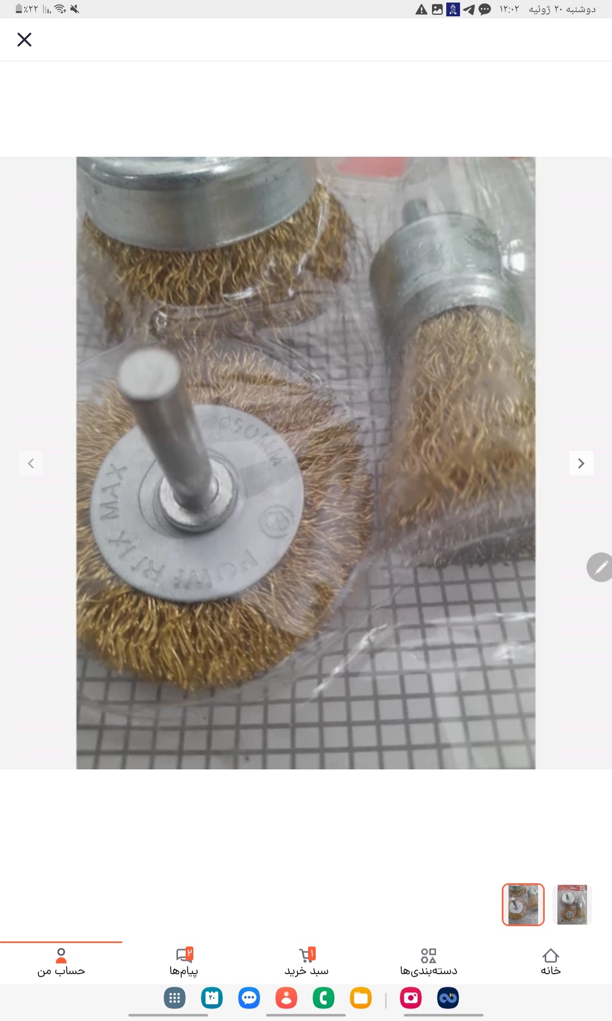 فرچه (برس) سر فلزی برای دریل و پیچ گوشتی شارژی