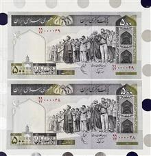 جفت