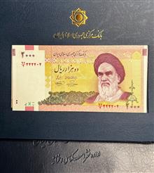 جفت