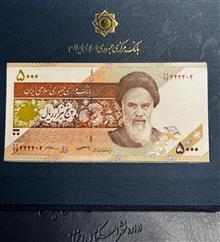 جفت