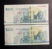جفت
