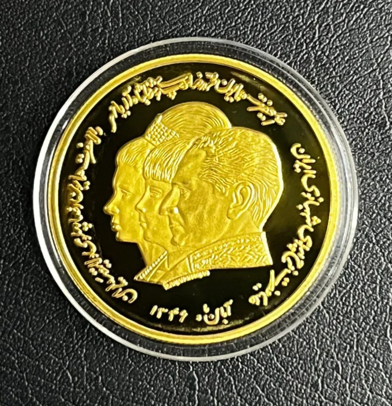 سکه یادبودی شاهنشاهی بسیار زیبا آبطلا