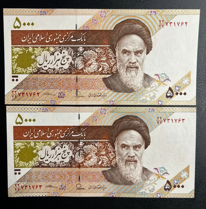 جفت 500 تومنی کسر یکسان 22/22